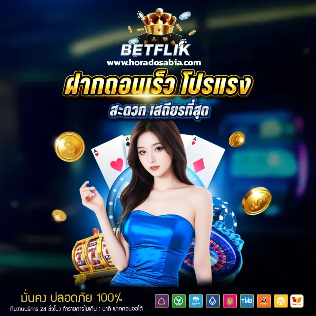 betflik789 วอ เลท